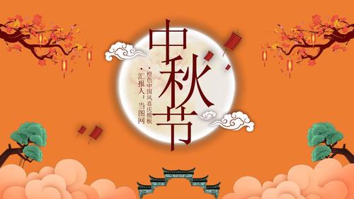 八月十五是什么节日