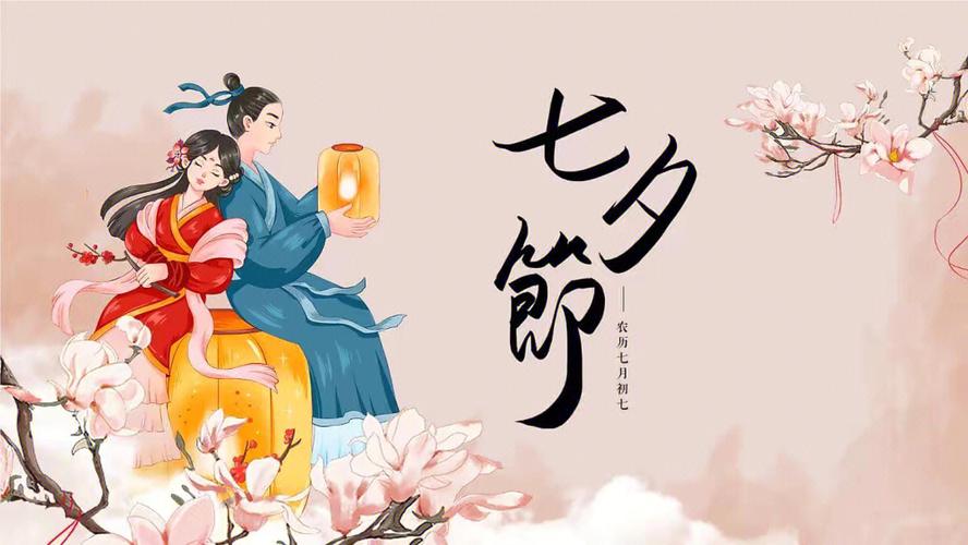 七夕节送什么给女朋友